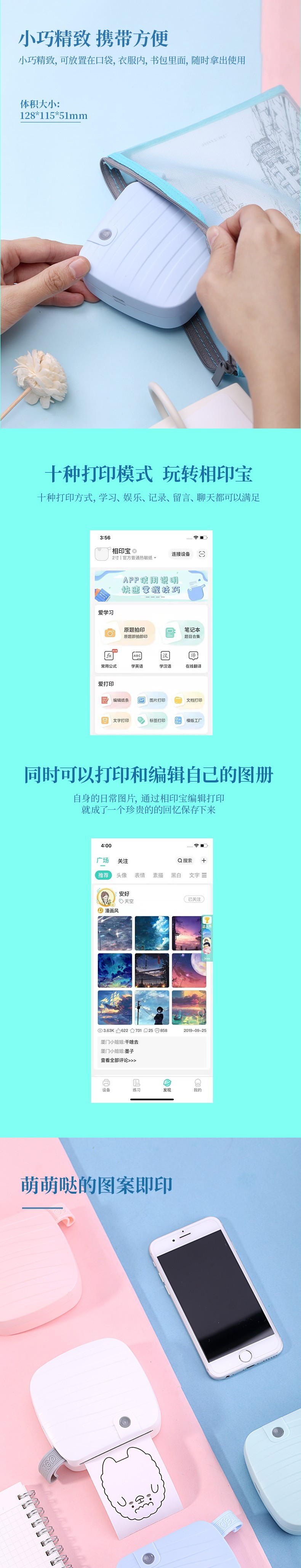 得力/deli 相印宝错题打印机X1粉 喵喵机学生错题打印机 热敏打印