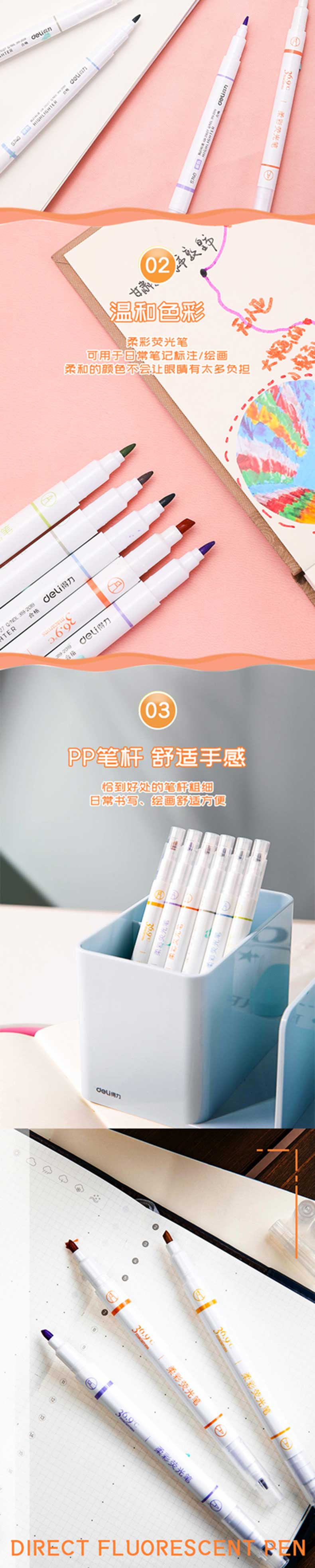 得力/deli 柔彩荧光笔 记号笔 6色双头S740