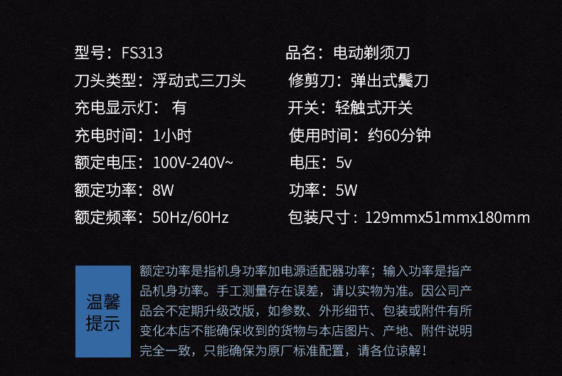 飞科/FLYCO 剃须刀电动刮胡刀全身水洗一小时快充大功率男士剃胡须刀FS313 飞科新品