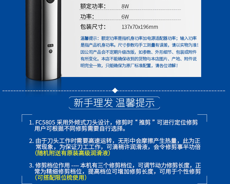 飞科/flyco 专业电动理发器成人儿童电推子剃头刀充电