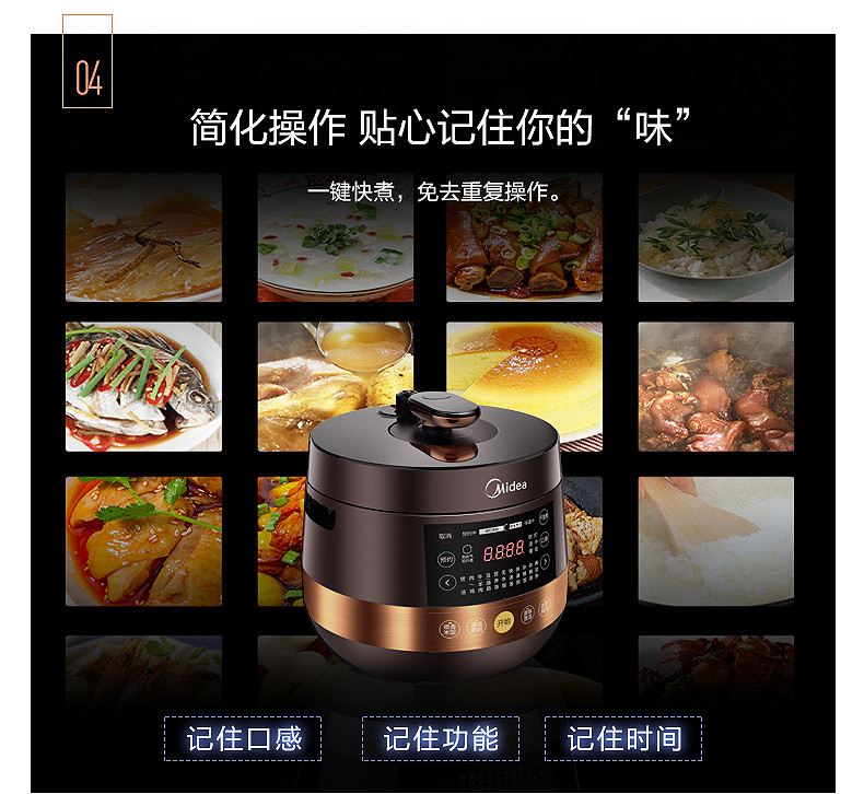 美的/MIDEA 电压力锅智能家用4.8L饭煲高压锅 MY-YL50Easy203