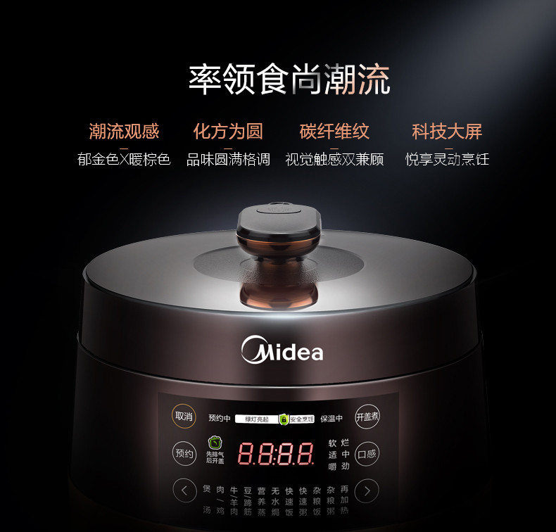 美的/MIDEA 电压力锅智能家用4.8L饭煲高压锅 MY-YL50Easy203