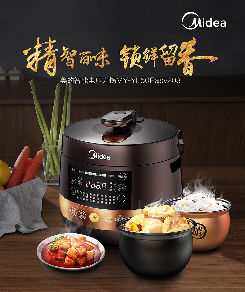 美的/MIDEA 电压力锅智能家用4.8L饭煲高压锅 MY-YL50Easy203