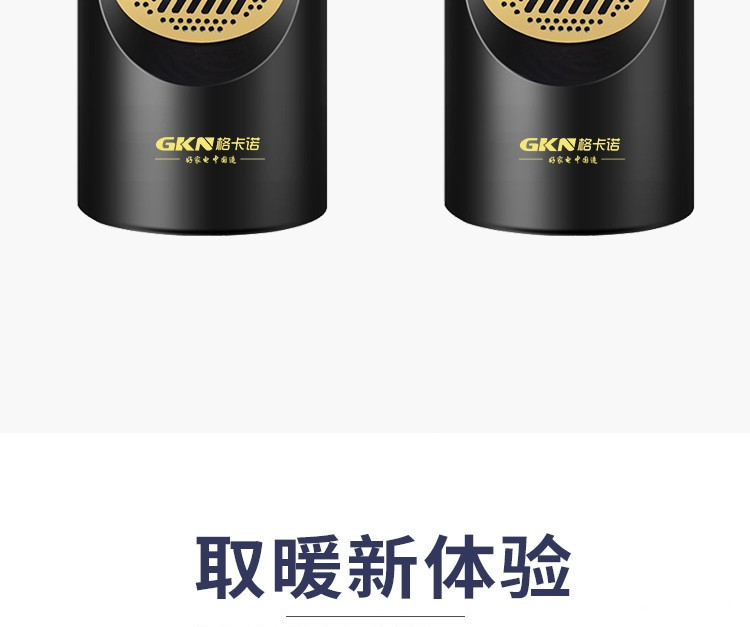 格卡诺 gkn-05迷你取暖器 家用小型暖风机节能省电便捷暖风机桌面电暖