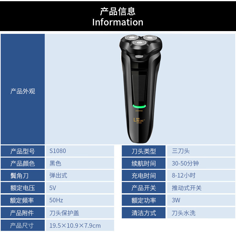 凌科 S1080剃须刀电动智能浮动男士充电式刮胡刀水洗电动胡子刀