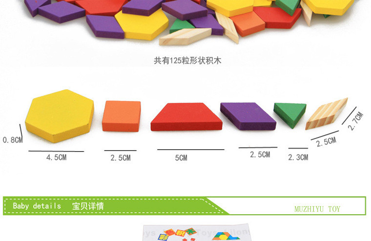 行科  七巧板类 125片百变拼图智力拼板积木幼儿早教益智拼插玩具