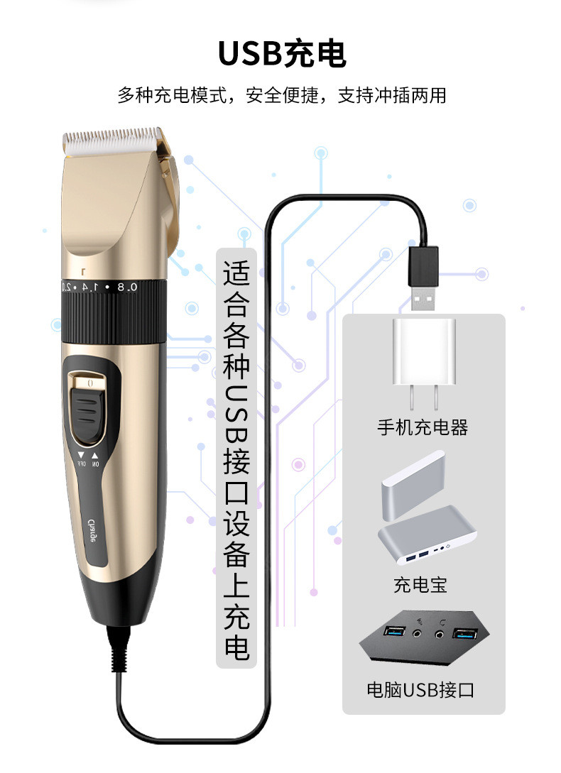 行科  充电理发器电推剪电动成人剃头刀老人成人儿童理发器