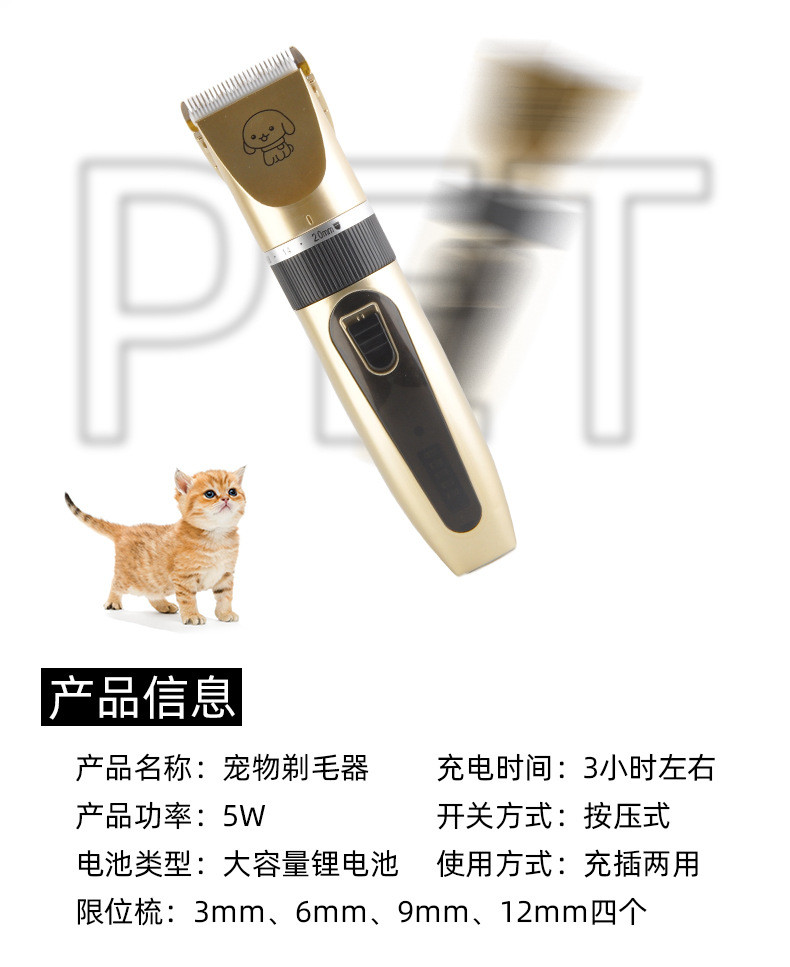 行科  狗狗剃毛器宠物电推剪猫咪理发器套装剪毛器宠物用品修剪工具