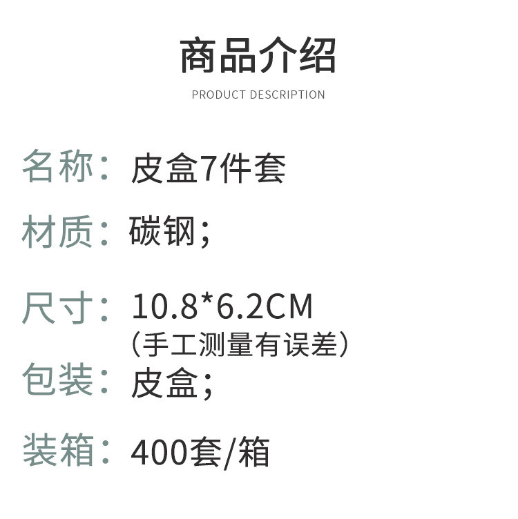 行科  指甲钳套装美甲工具全套指甲刀家用美容套指甲剪套装 7件套