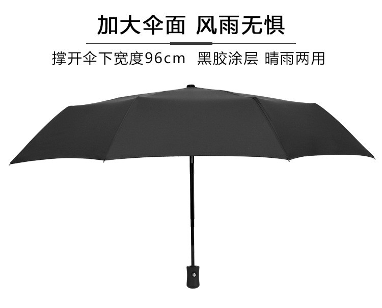 行科  全自动伞三折伞大号加固晴雨两用商务伞 八骨自动黑胶款