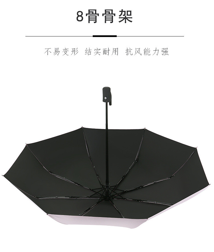 行科  自动黑胶防晒防紫外线UV伞三折伞晴雨两用商务伞 UV自动款