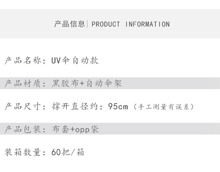 行科  自动黑胶防晒防紫外线UV伞三折伞晴雨两用商务伞 UV自动款