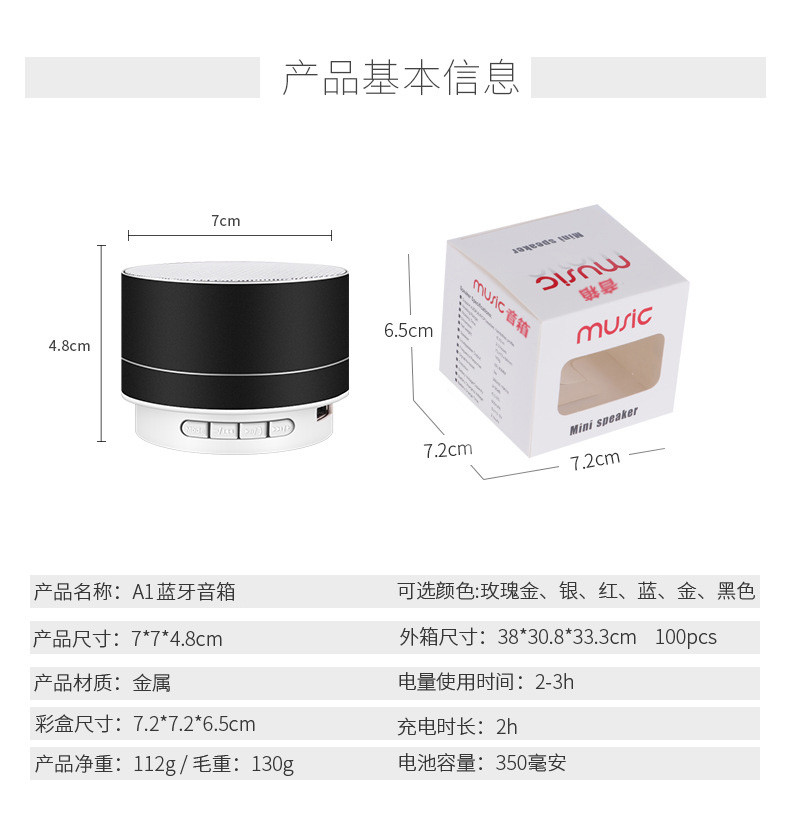 行科  A1金属蓝牙音箱迷你小钢炮便携式笔记本音响户外无线音响