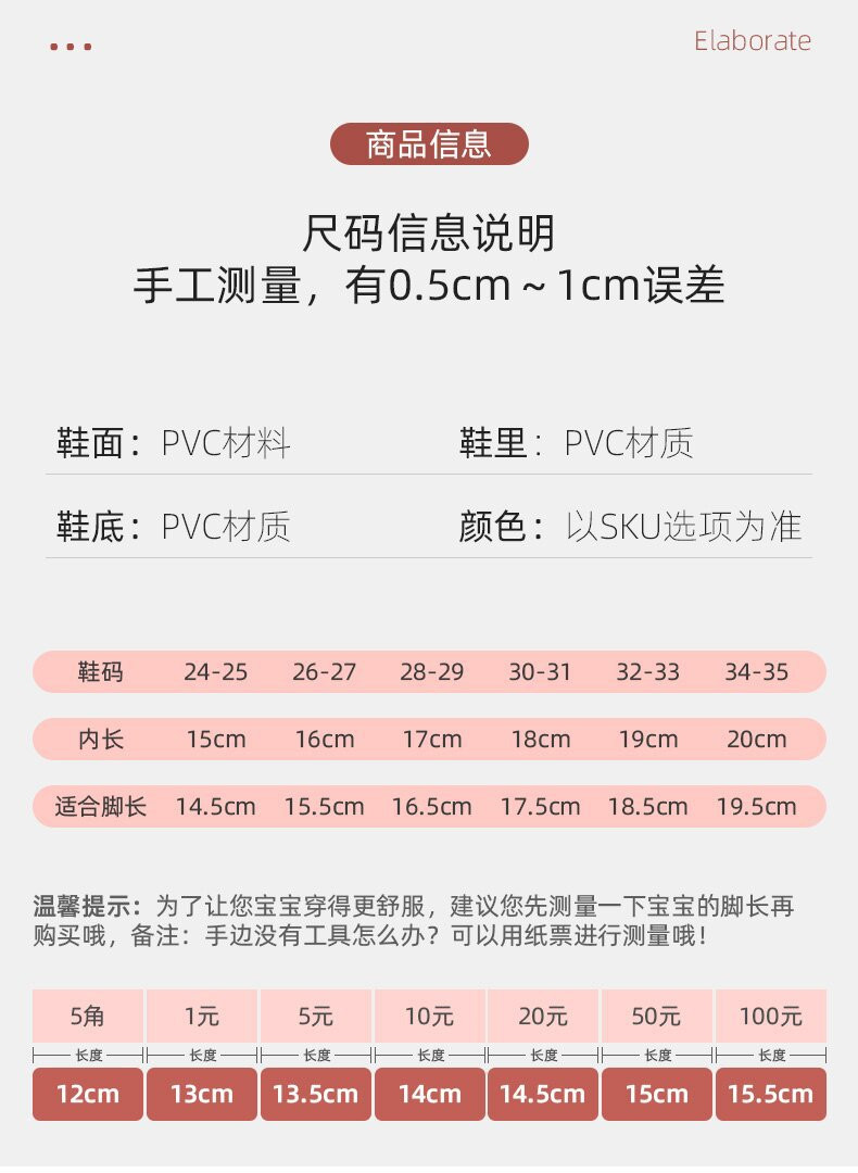 行科 波比系列儿童拖鞋夏男女童可爱卡通防滑软底浴室内家用夏季凉拖鞋