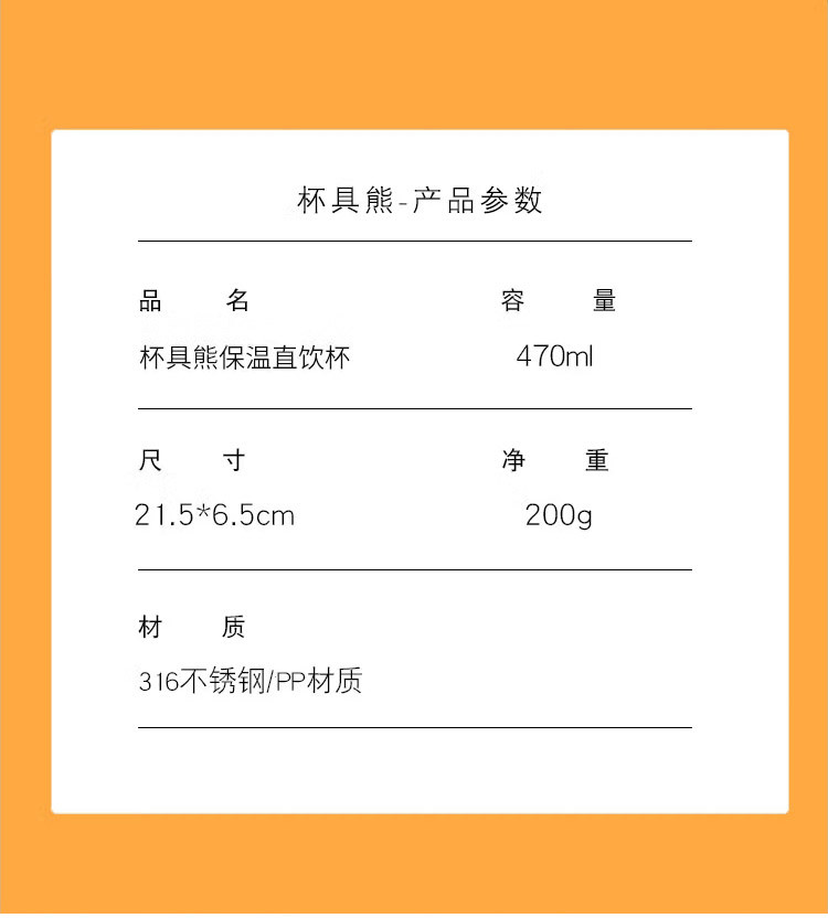 行科 弹盖直饮保温杯316不锈钢保温车载水杯470ML杯具熊同款