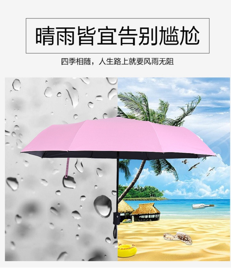 行科  折叠雨伞晴雨两用双人防晒遮阳太阳伞防紫外线素色 手自动可选