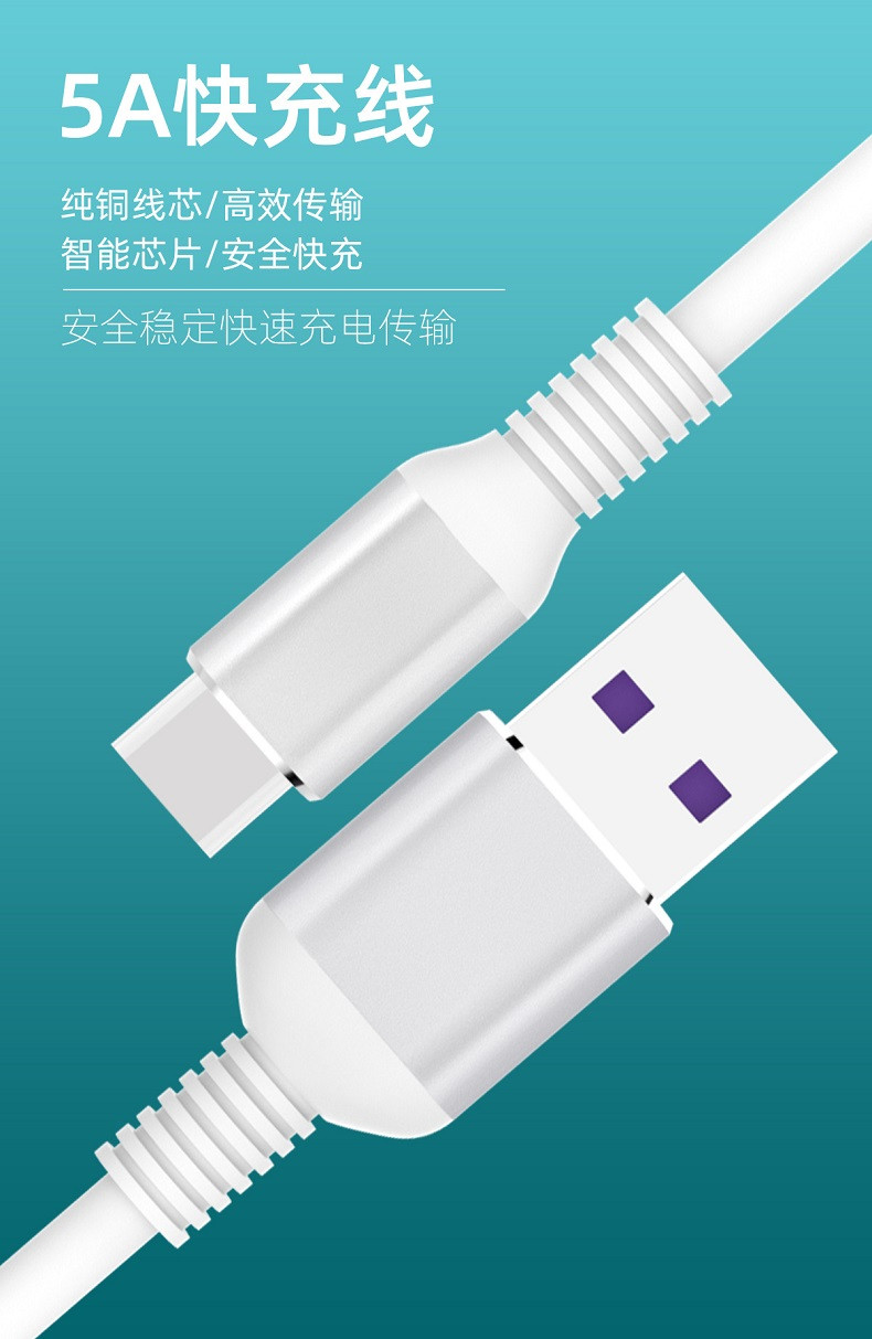 行科5A快充数据线充电线苹果安卓typec 两条袋装