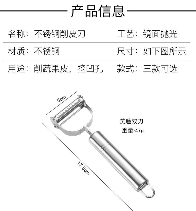 行科 不锈钢削皮器三件套 家用瓜果刨鸭毛夹双头削皮刀刨丝器套装卡装