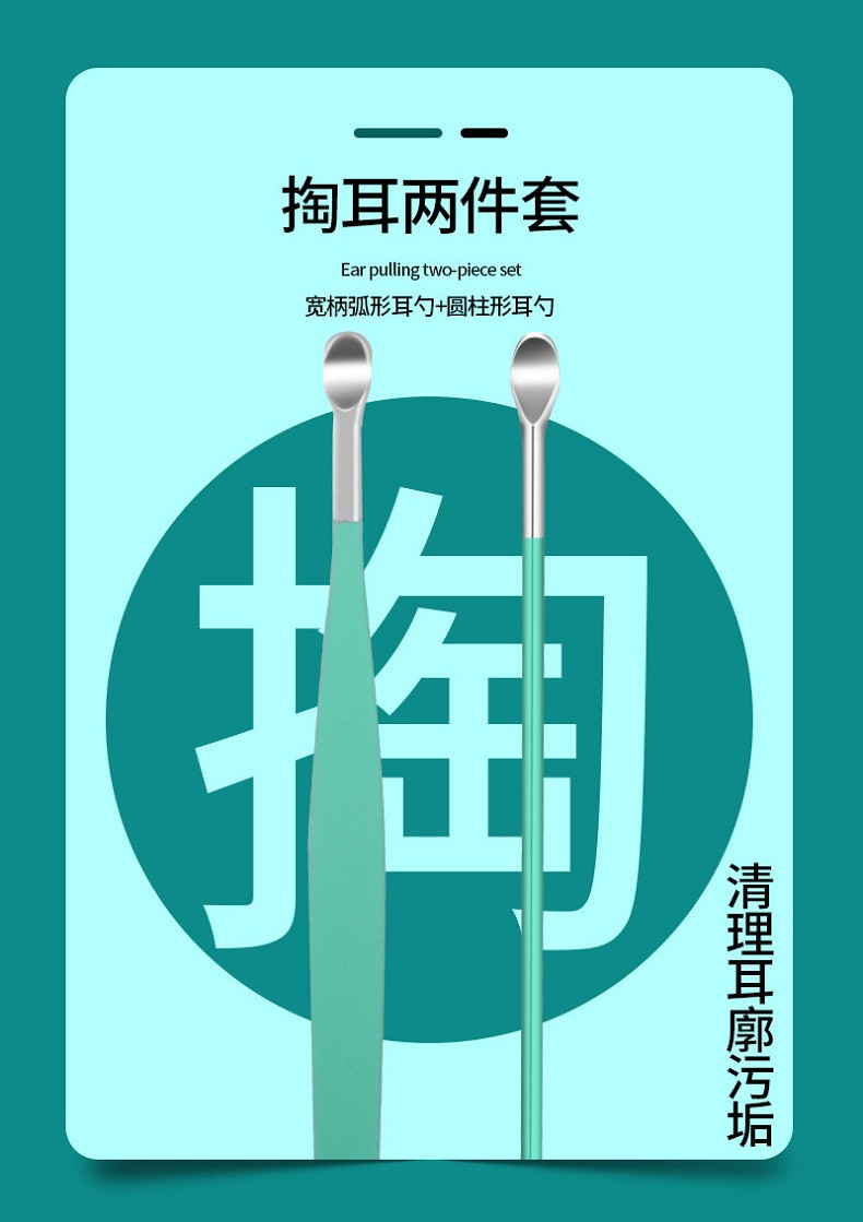 行科  不锈钢掏耳勺6件套便携式螺旋皮包挖耳勺套装采耳工具