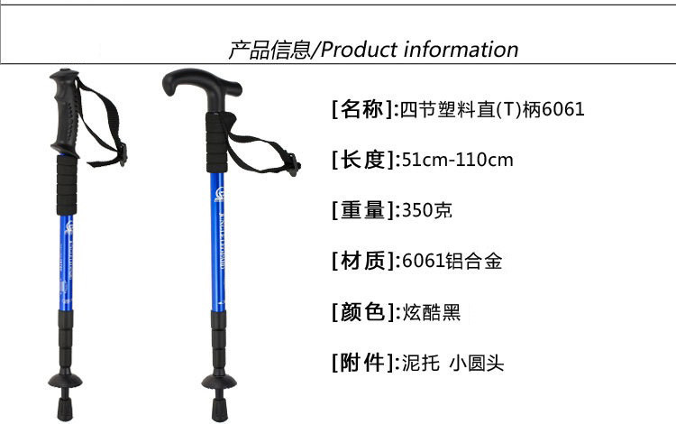 行科 登山杖三节四节直柄弯柄铝合金登山杖T柄手杖徒步杖