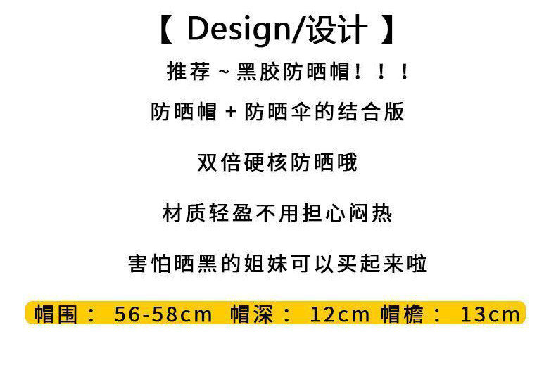 行科 防晒遮阳帽子女黑胶夏季时尚防紫外线防晒帽