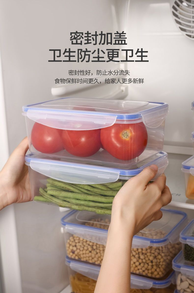 行科  透明密封保鲜盒冰箱收纳盒食物冷冻盒五谷杂粮收纳盒四只组合