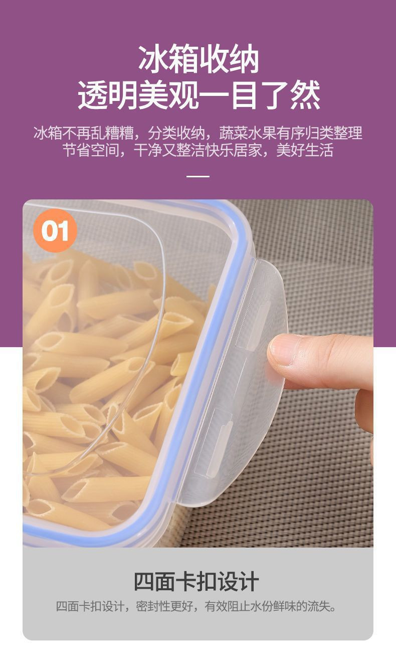 行科  透明密封保鲜盒冰箱收纳盒食物冷冻盒五谷杂粮收纳盒四只组合