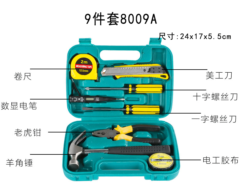 行科  五金工具箱套装车载家用老虎钳扳手螺丝刀组合工具套装