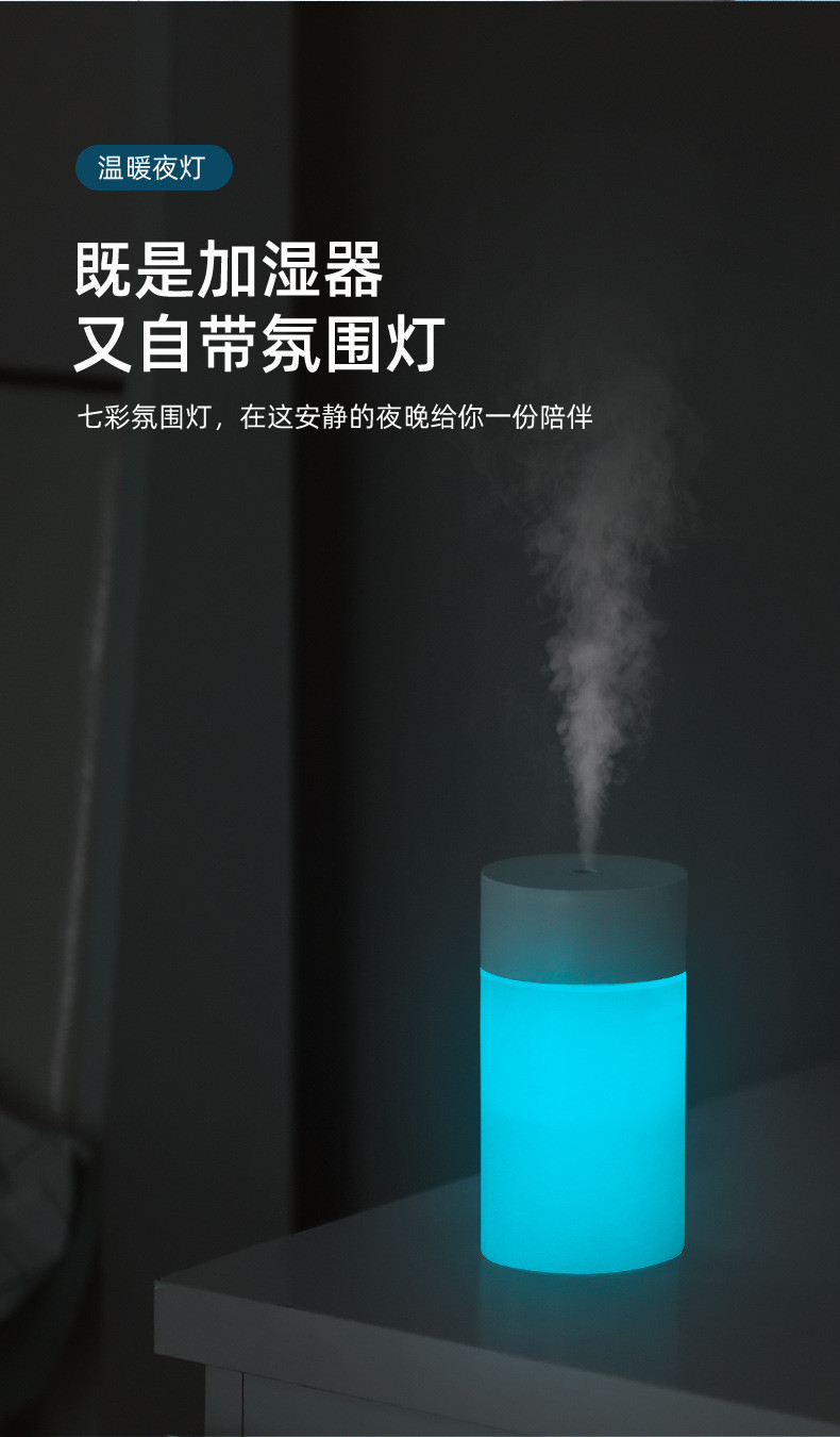 行科  简约桌面加湿器usb喷雾夜灯加湿卧室家用迷你260ml