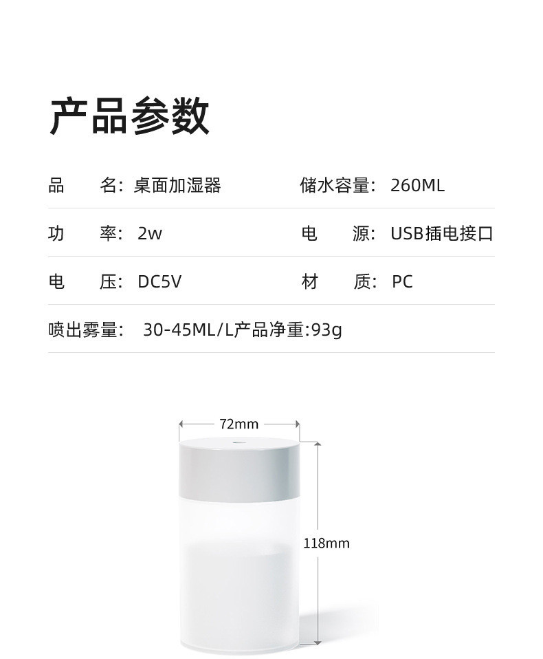 行科  简约桌面加湿器usb喷雾夜灯加湿卧室家用迷你260ml