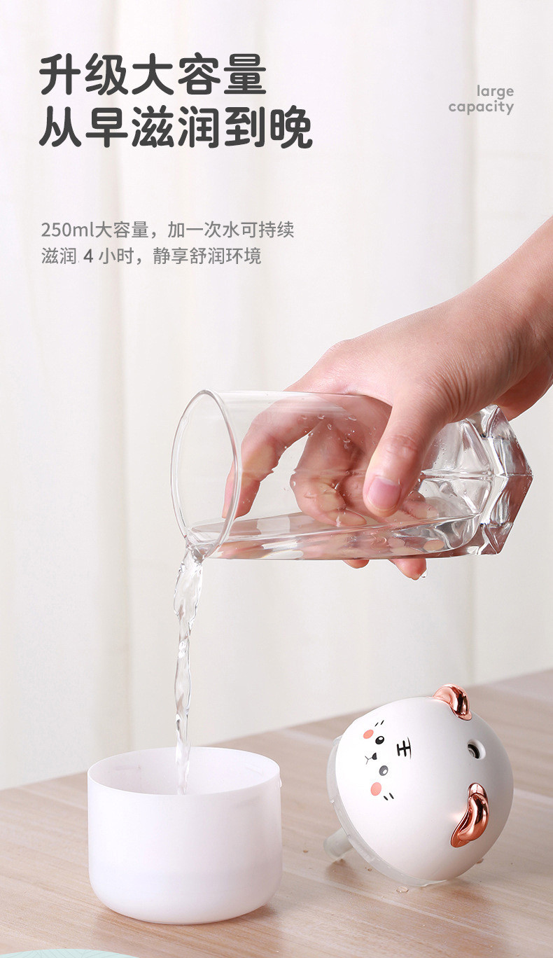 行科  萌宠加湿器办公室USB小型家用桌面迷你加湿器250ml