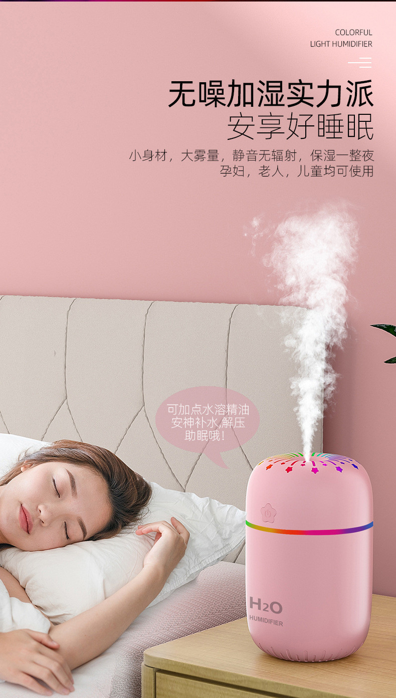 行科  星星炫彩杯加湿器 USB桌面办公家用静音300ML