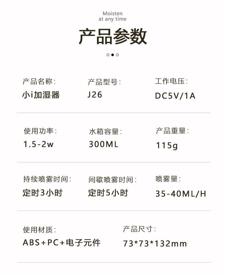 行科  迷你桌面加湿器雾化器补水仪车载加湿器300ml容量