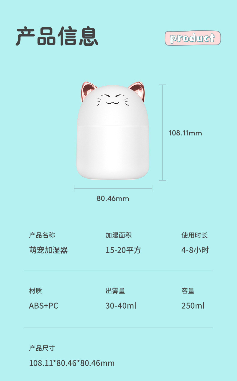 行科  萌宠加湿器办公室USB小型家用桌面迷你加湿器250ml