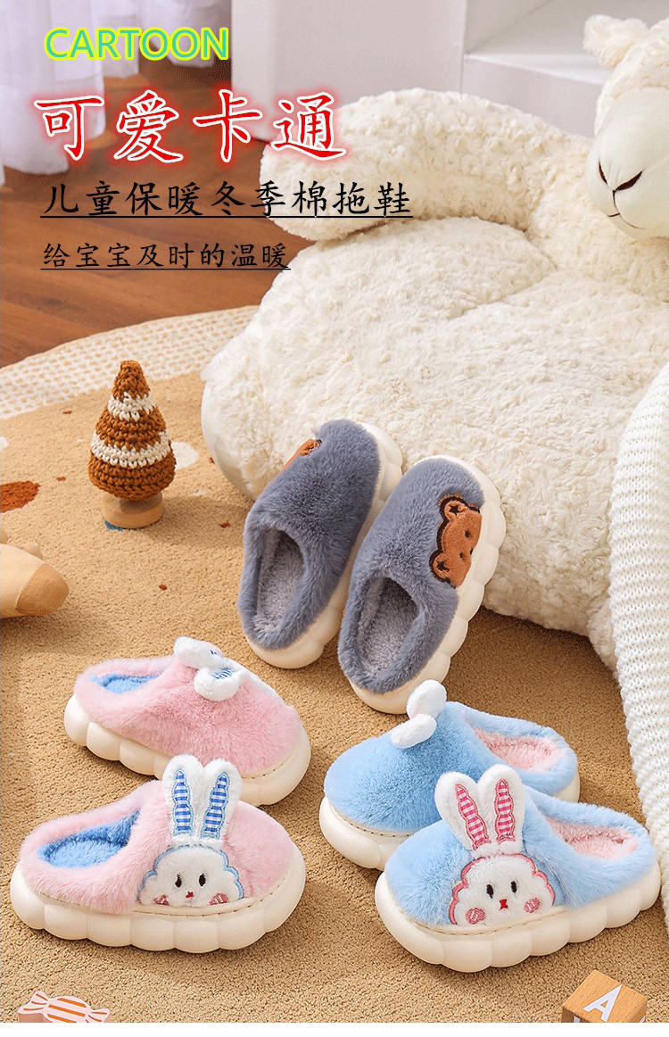行科  儿童棉拖鞋女童冬季兔子中大童宝宝厚底保暖小男孩毛拖鞋