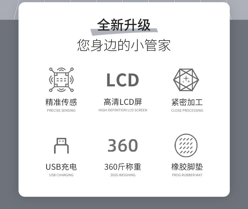 行科  体脂秤体重秤家用蓝牙智能充电人体秤电子秤高清夜视LCD