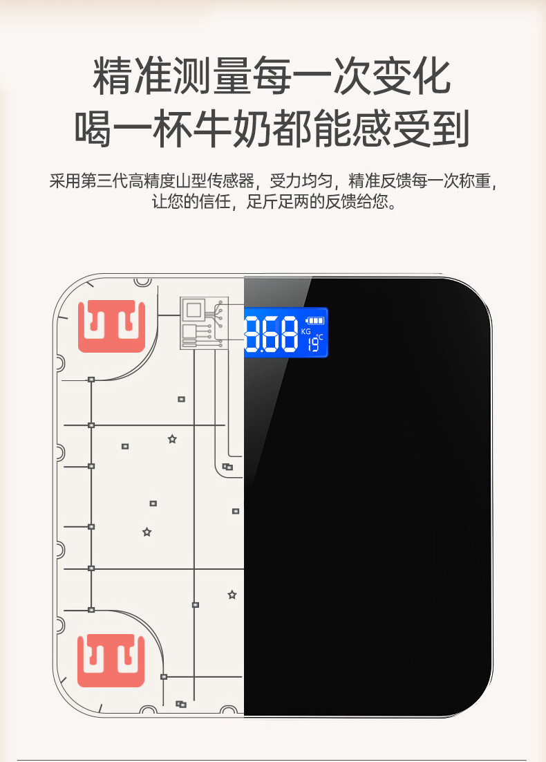 行科  体重秤家用小型电子秤精准充电人体称家庭称重计