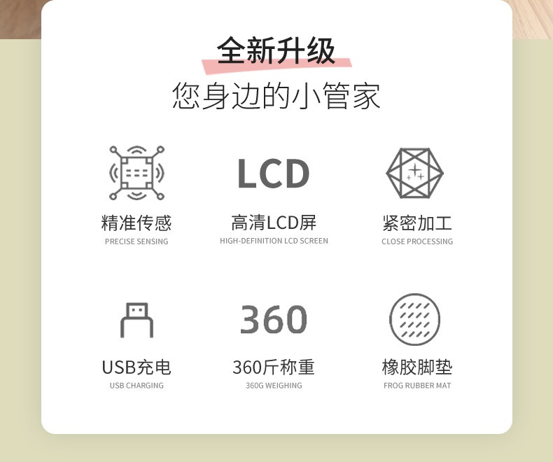 行科  体脂秤LCD屏家用蓝牙充电体重秤智能电子秤人体重称