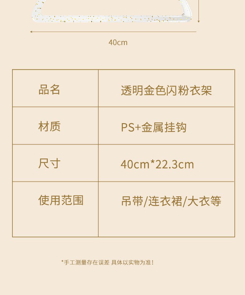 行科  衣架小仙女透明衣架亚克力闪粉水晶衣撑衣挂服装店晾衣架十只