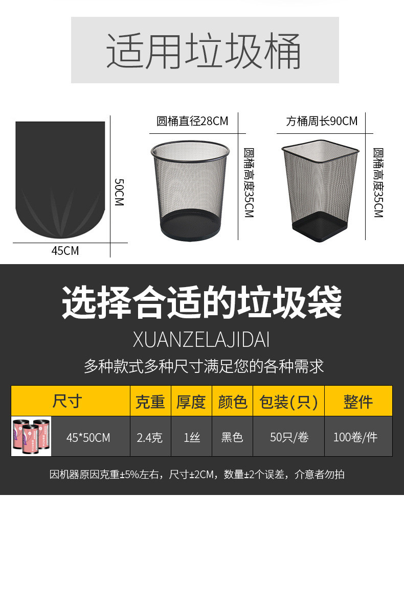 行科  黑色平口式垃圾袋一次性塑料袋家用客厅宿舍 100只经济薄款