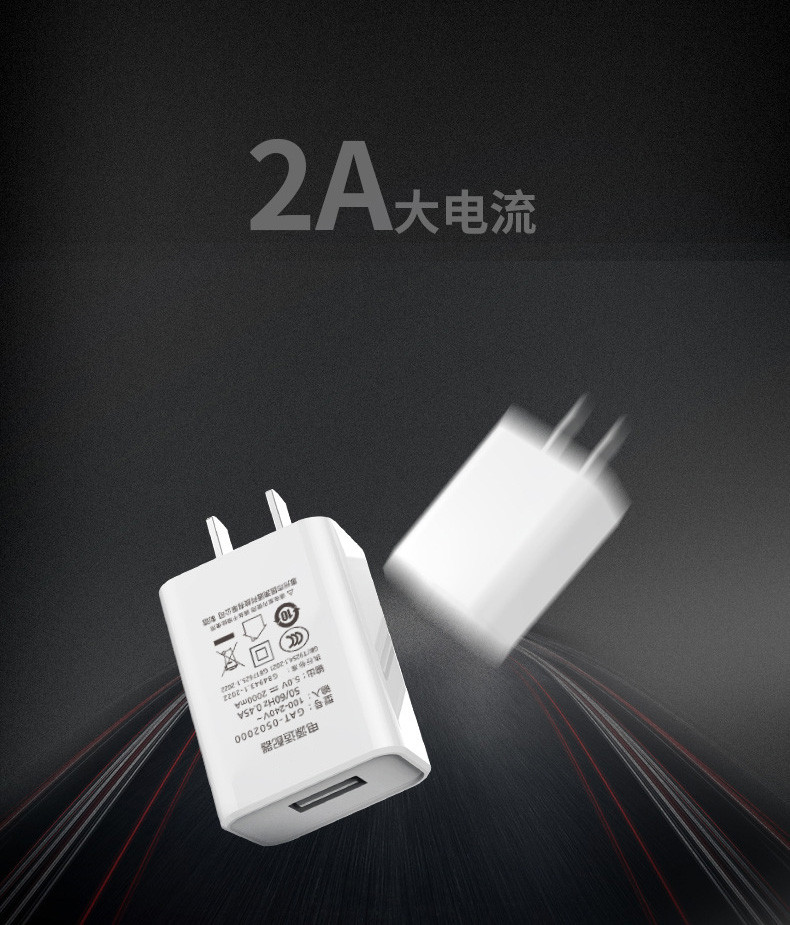 行科 5V2A手机充电器USB充电头便携式高品质充电头3C认证两只