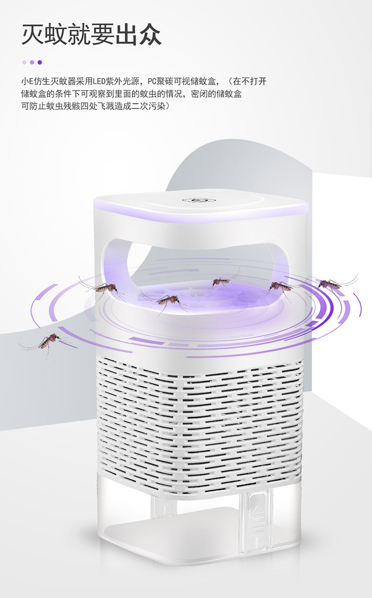 行科  灭蚊灯家用驱蚊器光触媒灭蚊器静音USB家用灭蝇灯