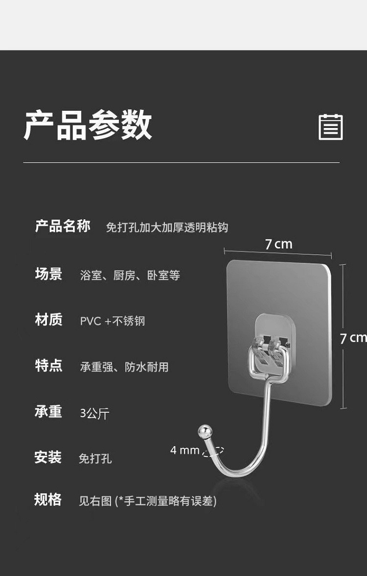 行科  通用挂钩家用厨房挂钩加厚防潮强力免打孔粘墙挂钩 十个