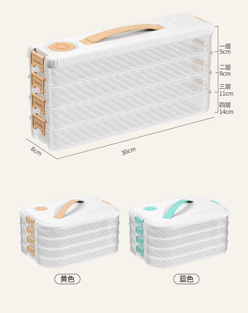 行科  饺子盒多层家用冰箱冷冻收纳盒密封塑料馄饨水饺速冻盒保鲜盒