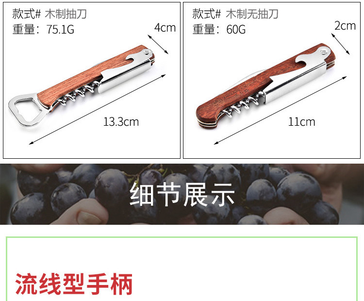 行科  多功能红酒起子器木质开瓶器海马刀启瓶器不锈钢开瓶器