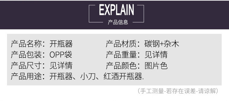 行科  多功能红酒起子器木质开瓶器海马刀启瓶器不锈钢开瓶器