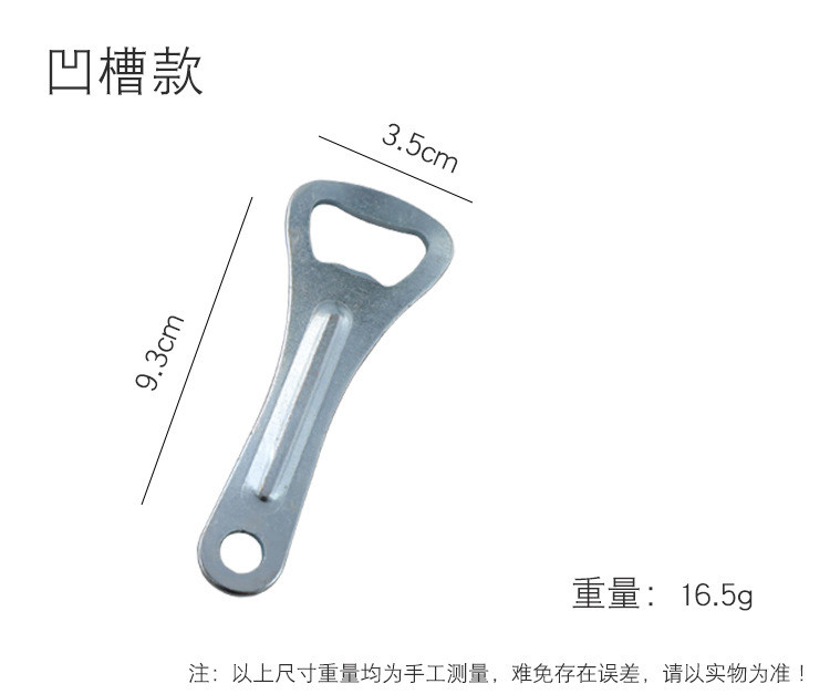 行科  啤酒瓶开瓶器饮料开盖器啤酒起子启瓶器