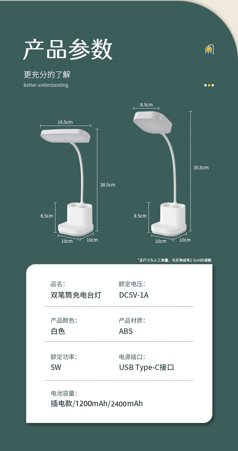 行科  LED台灯大学生宿舍学习阅读写作业充电便携式台灯