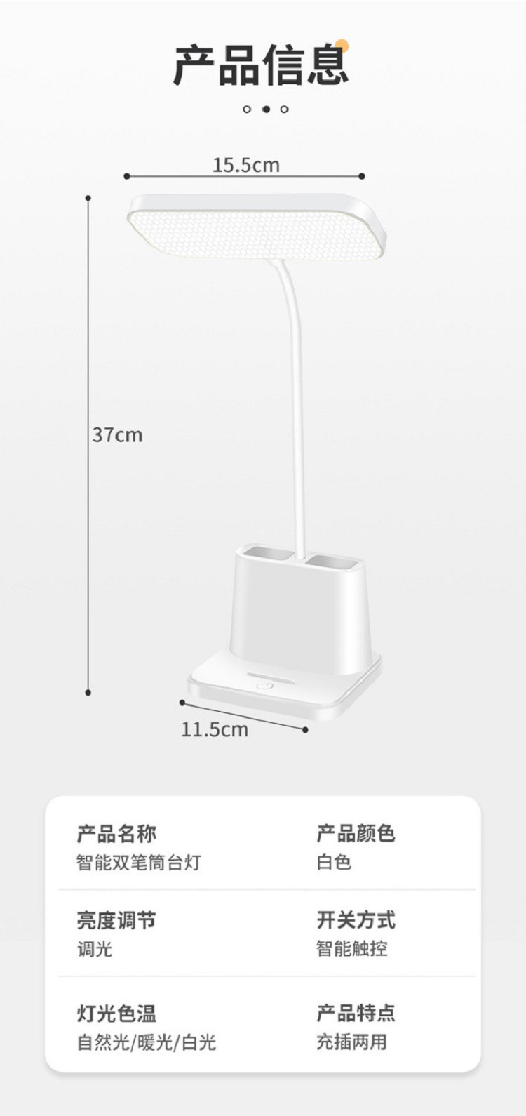 行科  可充电学生宿舍儿童学习台灯桌面阅读写作业充插两用灯
