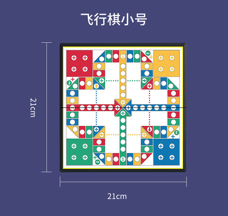 行科  飞行棋磁吸儿童益智玩具象棋跳棋类小学生